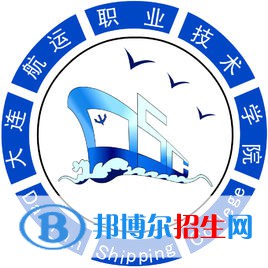 大連航運職業(yè)技術(shù)學(xué)院有哪些專業(yè)？