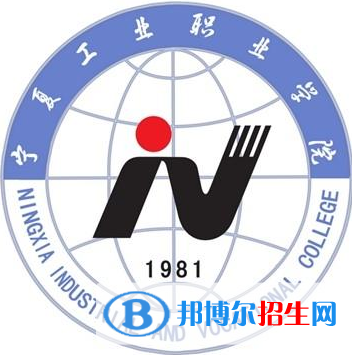 寧夏工業(yè)職業(yè)學(xué)院有哪些專業(yè)？