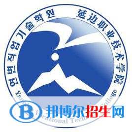 延邊職業(yè)技術(shù)學(xué)院有哪些專(zhuān)業(yè)？
