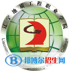 遼寧地質(zhì)工程職業(yè)學(xué)院有哪些專業(yè)？