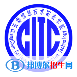 長春信息技術(shù)職業(yè)學院有哪些專業(yè)？