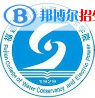福建水利電力職業(yè)技術學院有哪些專業(yè)？