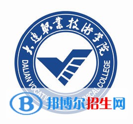 大連職業(yè)技術(shù)學(xué)院有哪些專業(yè)？