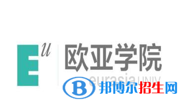 西安歐亞學院是211嗎？