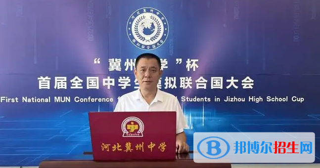 河北省冀州市中學(xué)2023年招生辦聯(lián)系電話 