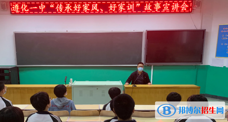 遵化市第一中學(xué)2023年怎么樣、好不好