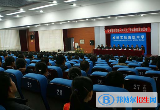 榆樹實(shí)驗(yàn)高級(jí)中學(xué)2023年報(bào)名條件、招生要求、招生對(duì)象 
