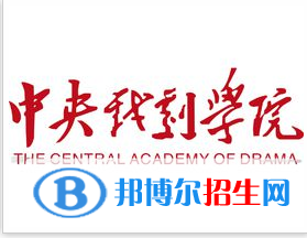 (2022-2020)中央戲劇學院全國排名新版-2023參考