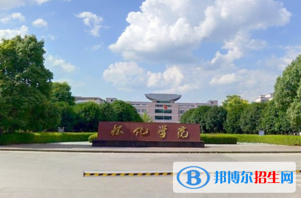 (2022-2016)懷化學(xué)院全國(guó)排名新版-2023參考