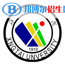 (2022-2016)邢臺(tái)學(xué)院全國(guó)排名新版-2023參考