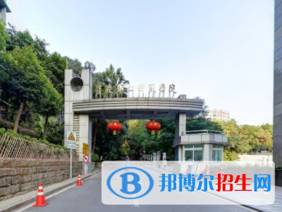 (2022-2016)重慶第二師范學院全國排名新版-2023參考