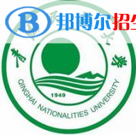 (2022-2016)青海民族大學(xué)全國(guó)排名新版-2023參考
