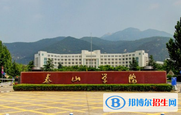 (2022-2016)泰山學(xué)院全國排名新版-2023參考