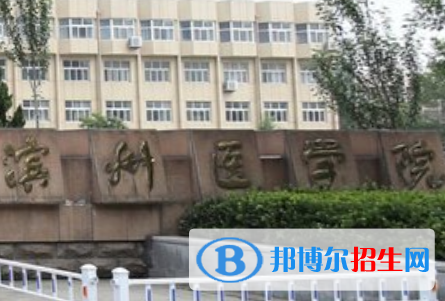 (2022-2016)濱州醫(yī)學院全國排名新版-2023參考