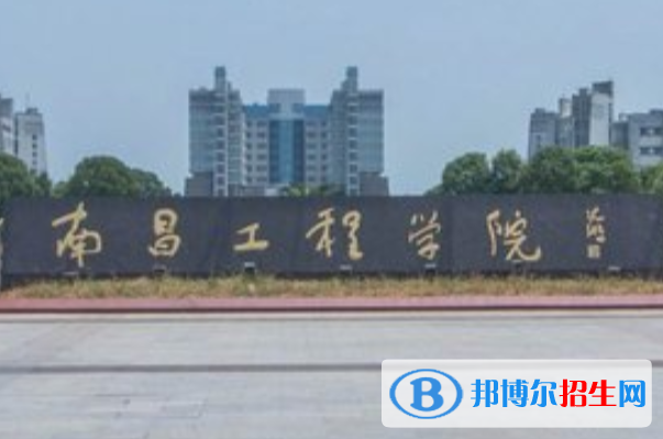 (2022-2016)南昌工程學院全國排名新版-2023參考