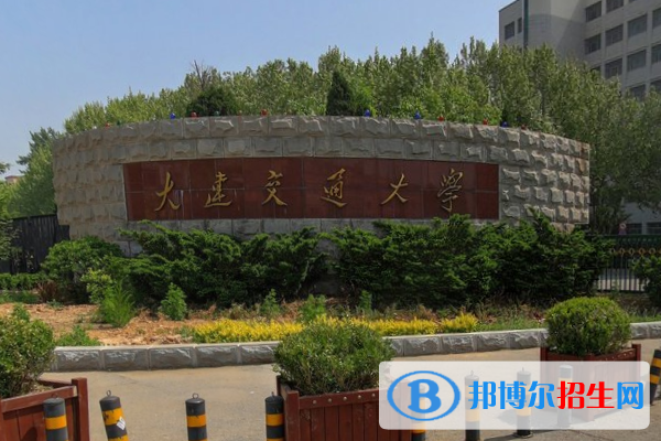 歷年大連交通大學(xué)2022全國排名榜(軟科+校友會）-2023參考
