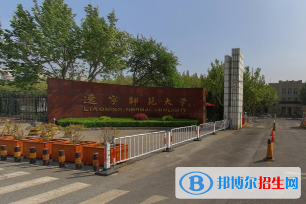 歷年遼寧師范大學(xué)2022全國(guó)排名榜(軟科+校友會(huì)）-2023參考