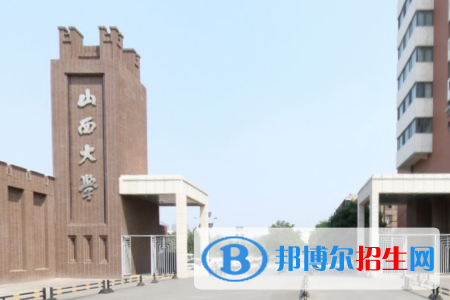 歷年山西大學(xué)2022全國(guó)排名榜(軟科+校友會(huì)）-2023參考