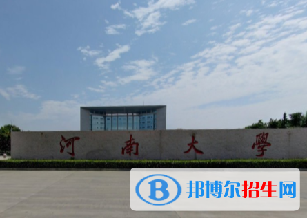 歷年河南大學(xué)2022全國排名榜(軟科+校友會(huì)）-2023參考