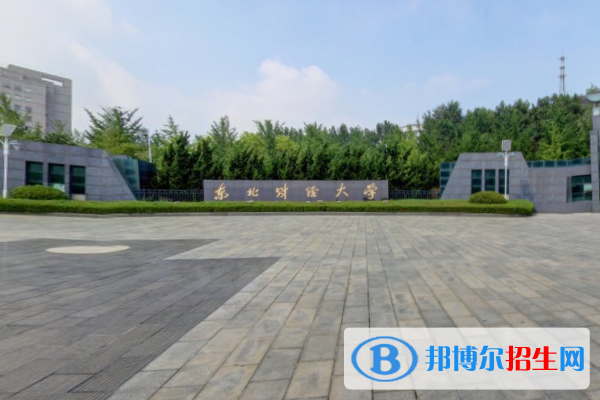 歷年東北財經(jīng)大學2022全國排名榜(軟科+校友會）-2023參考