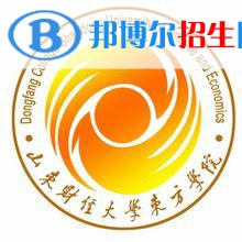 山東財(cái)經(jīng)大學(xué)錄取分?jǐn)?shù)線匯總（2022，2021，2020，2019歷年分?jǐn)?shù)線）-2023參考 