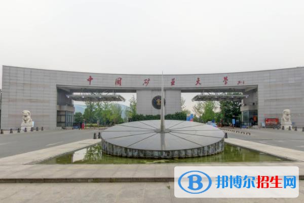 歷年中國礦業(yè)大學2022全國排名榜(軟科+校友會）-2023參考