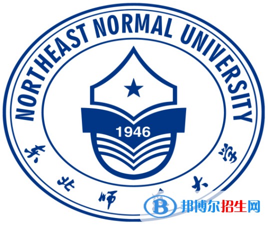 2022年東北師范大學(xué)中外合作辦學(xué)分數(shù)線（含2020-2021歷年）