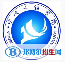 寧波工程學院是不是雙一流大學？