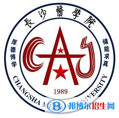 長沙醫(yī)學(xué)院是不是雙一流大學(xué)？