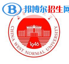 西華師范大學(xué)是不是雙一流大學(xué)？