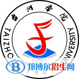 臺州學(xué)院是不是雙一流大學(xué)？