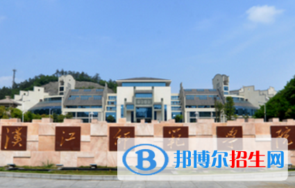 漢江師范學(xué)院是不是雙一流大學(xué)？
