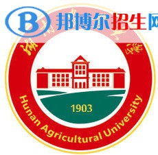 湖南農(nóng)業(yè)大學(xué)是不是雙一流大學(xué)？