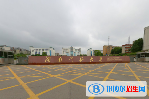 湖南科技大學(xué)是不是雙一流大學(xué)？