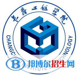 2022長春工程學(xué)院錄取分?jǐn)?shù)線一覽表（含2020-2021歷年）