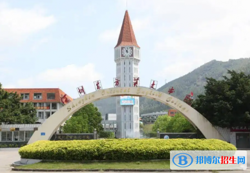 深圳東方英文書院國際小學2023年學費標準
