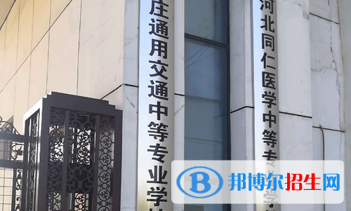 石家莊2023年計算機(jī)學(xué)校哪一個好