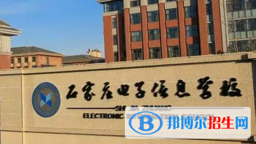 石家莊2023年上計算機學校有什么要求