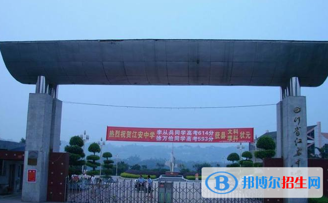 2023宜賓私立高中學(xué)校有哪些，宜賓私立高中學(xué)校匯總和簡介