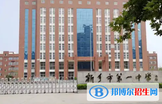 河南新鄉(xiāng)市區(qū)普高提前批錄取分?jǐn)?shù)線（2022）-2023年參考