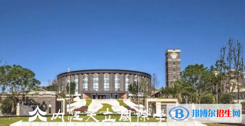 2023內(nèi)江私立高中學(xué)校有哪些，內(nèi)江私立高中學(xué)校匯總和簡(jiǎn)介