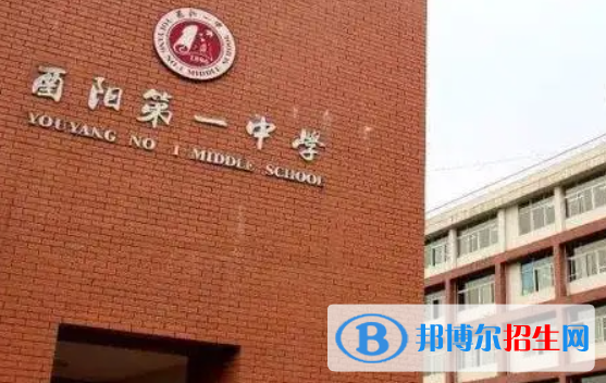 重慶酉陽縣中考第二批次錄取分?jǐn)?shù)線（2022）-2023年參考