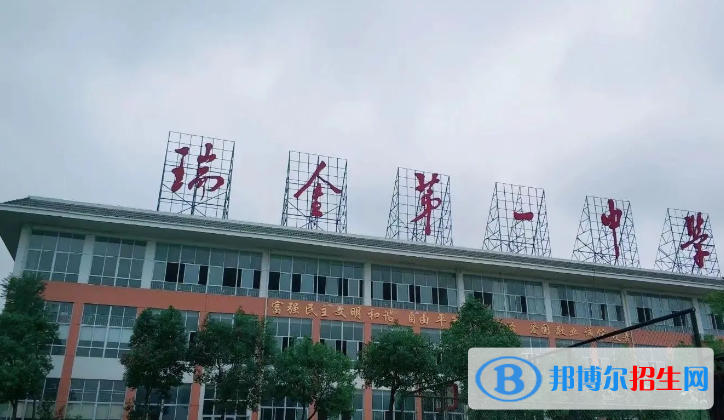 江西贛州瑞金市中考各類學校分數(shù)線（2022）-2023年參考