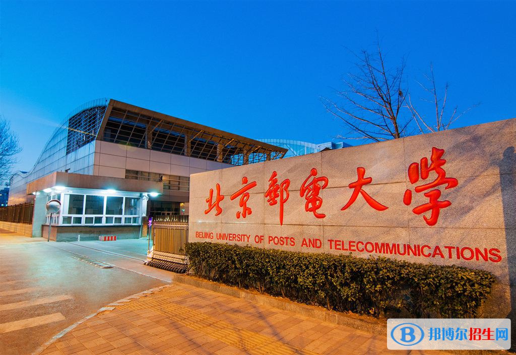2022 北京郵電大學全國排名（北京郵電大學歷年全國排名）