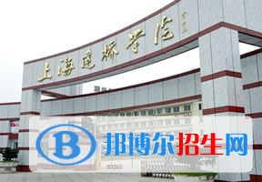 2022 上海建橋學院全國排名（上海建橋學院歷年全國排名）-2023年參考