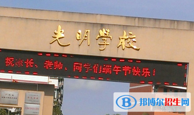 2023河源私立高中學(xué)校有哪些，河源私立高中學(xué)校匯總和簡介