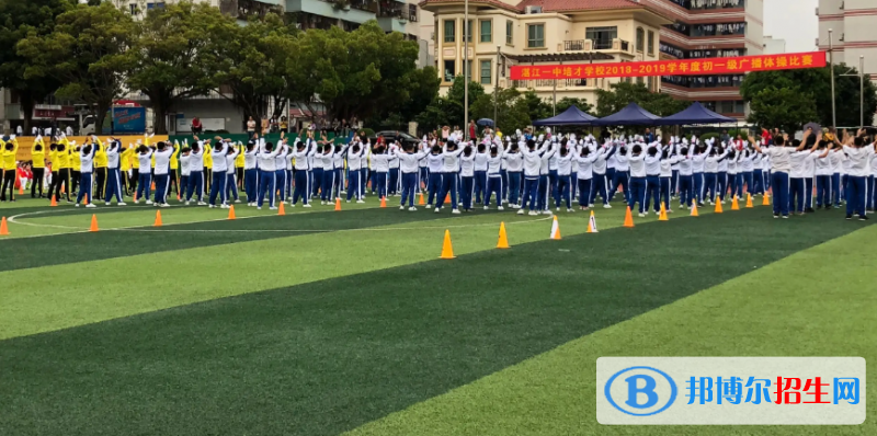 2023湛江私立高中學(xué)校有哪些，湛江私立高中學(xué)校匯總和簡(jiǎn)介