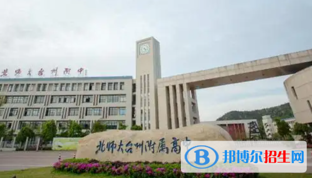 浙江臺(tái)州椒黃路三區(qū)中考第二批錄取分?jǐn)?shù)線(xiàn)（2022）-2023年參考