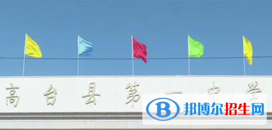 甘肅張掖高臺縣普高招生招生錄取分?jǐn)?shù)線（2022）-2023年參考