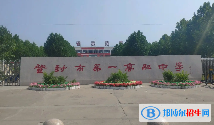 河南鄭州登封市中考普高錄取分?jǐn)?shù)線(xiàn)（2022）-2023年參考